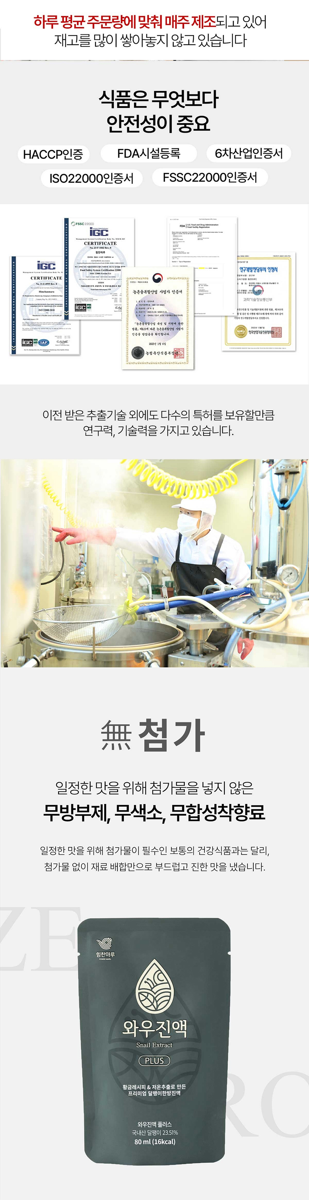 45_안전성 및 무첨가.jpg